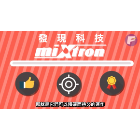 液體自動混合泵(動畫篇)封面